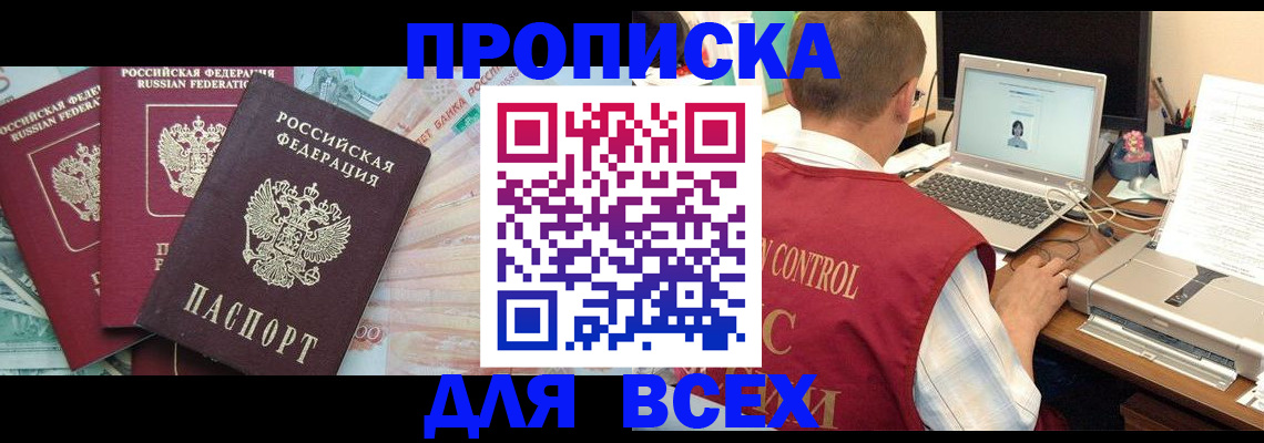 миграционный учет в Порхове