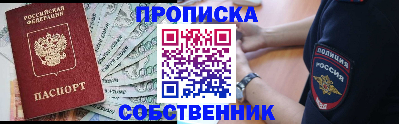 временная регистрация для всех в Порхове