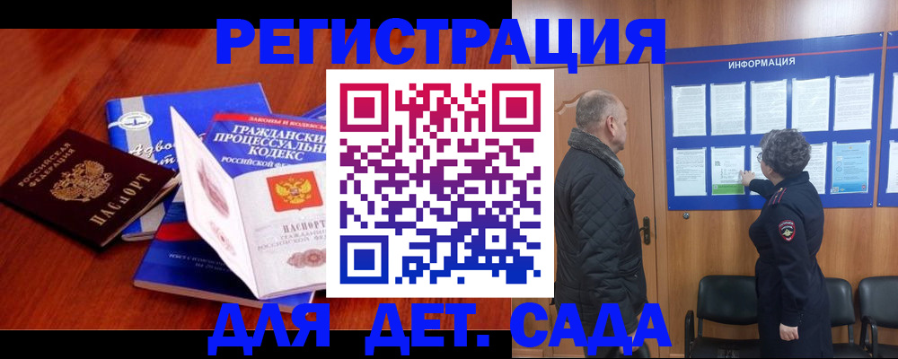 прописка 2025 в Порхове
