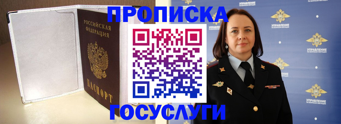 временная регистрация госуслуги в Порхове