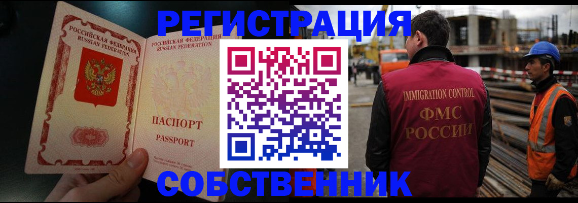временная регистрация гарантия в Порхове